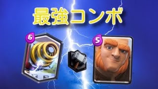 【クラロワ】ジャイスパで昇格に挑戦！