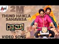 Thund Haikla Sahavasa Video Song Rocking Star Yash SathishNinasam V Harikrishna Yogaraj Bhat