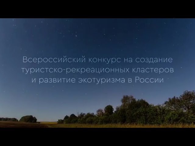 Голосуйте за Татарстан во Всероссийском конкурсе туристических проектов