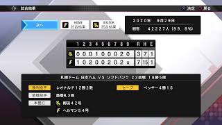 2024早く!!