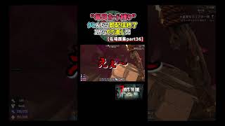 夜22:00前後で配信中♪ 過去のお蔵入り集➁　 #セブンデイズトゥダイ#7dtd #7daystodie  #ゲーム実況  #shorts