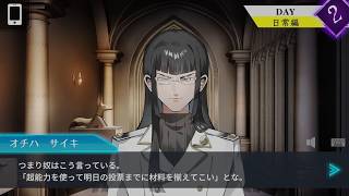 【#PR】はじめての「超能力 × ミステリー × デスゲーム」 #4【Trick × Trick 実況プレイ】
