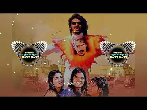 Enilla Enilla | Sample Dj Fulsong in My Channel Dj Remix |Upendra |Prathima Rao |Gurukiran |Dj remix