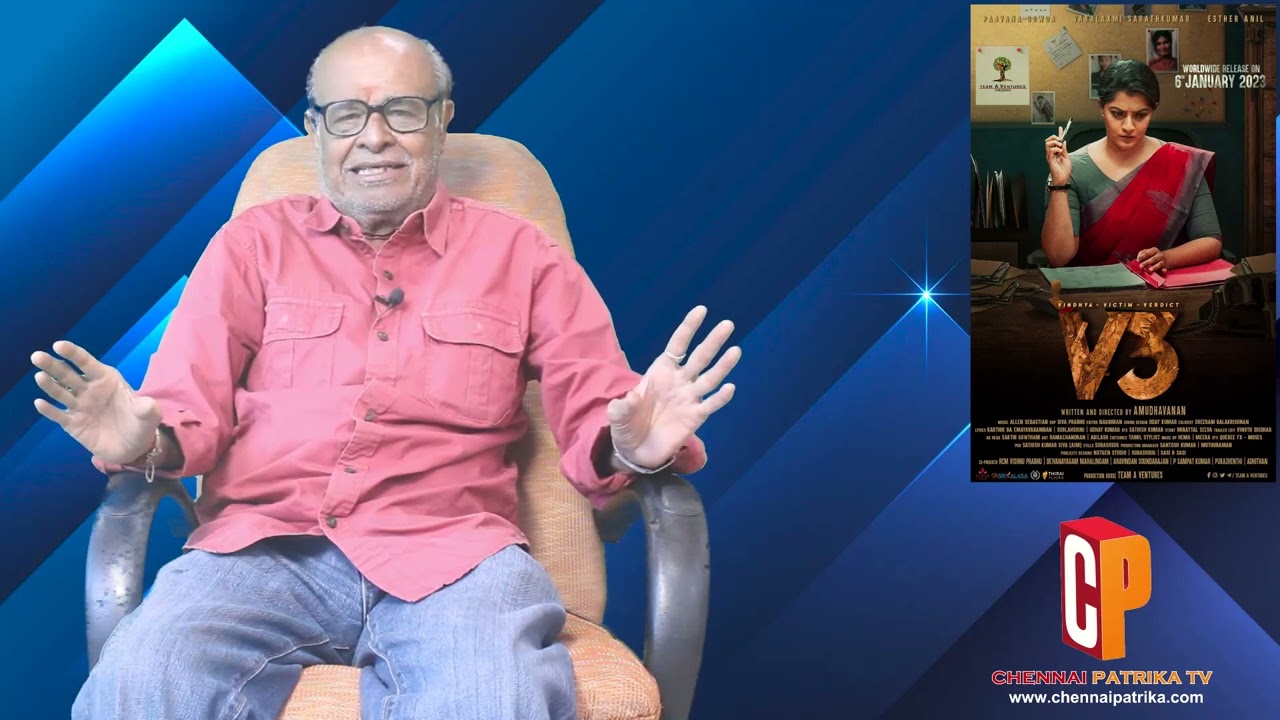 Vindhya Victim Verdict V3 Movie Review | Varalaxmi Sarathkumar | Amudhavanan - Chennaipatrika Tv