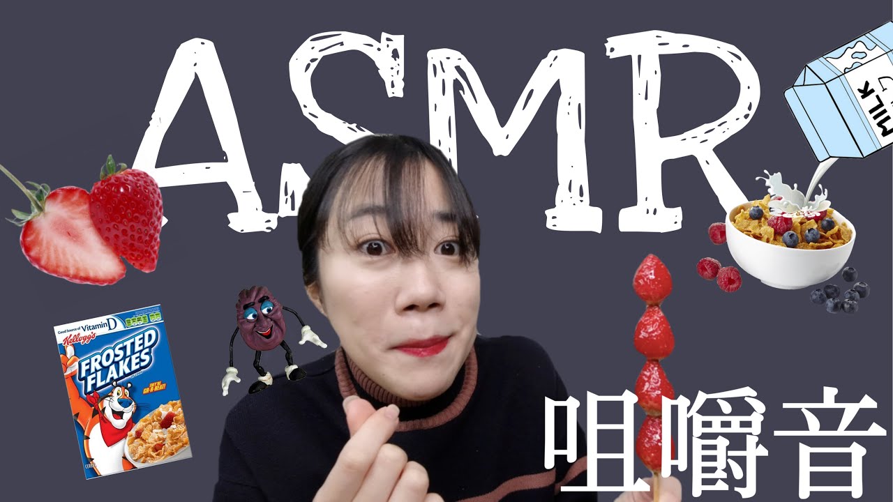 【帰ってきた】ブスASMR第2弾【咀嚼音】