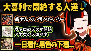 みんだで大喜利で事故ったり、はなびをいじりまくったりする先輩達ｗ【切り抜き/ぶいすぽっ！/Vtuber/雑学】
