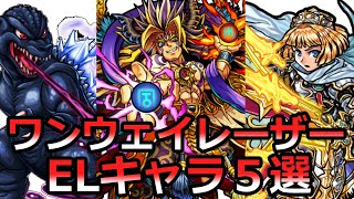 【モンスト解説】2014年から来ました。#モンスターストライク  【にろの解説】