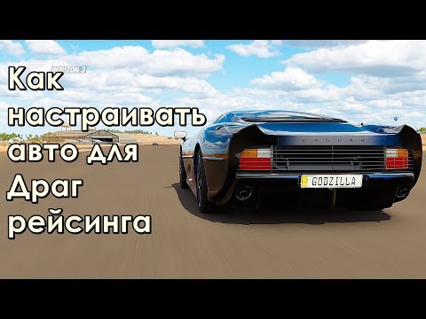 Настройка фермата авто