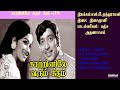 காற்றினிலே வரும்கீதம் 1978 இளையராஜா இச�