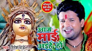 Mata Rani Devi Geet