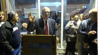 preview picture of video 'Δηλώσεις Δημάρχου Βασίλη Γιαννόπουλου, Δημ. Εκλογές 2014 - Νευροκόπι'