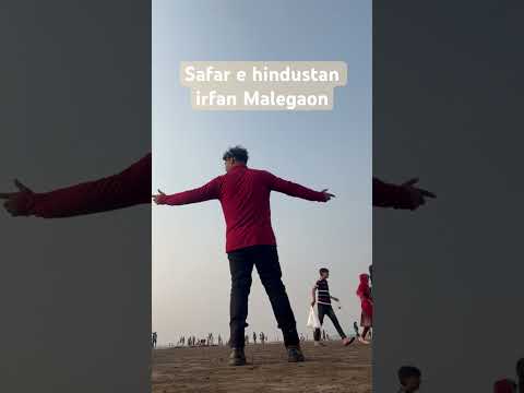 Dandi Beach 🏝️ safar e hindustan irfan Malegaon