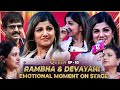 Rambha Painful Plz என்ன அழ வைக்காதீங்க 1நிமிடம் உ�