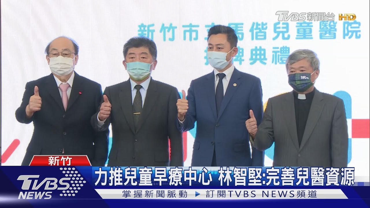 大新竹唯一兒童醫院揭牌 供一條龍服務