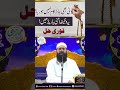 Koi Bhi Jaiz Kaam Nahi Ho Raha Ho Yeh Wazefa Itni Bar Parhain Fori Hal Ubqari
