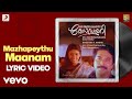 Mazhapeythu Maanam Lyric | Raveendran | Mammootty, Heera Rajagopal