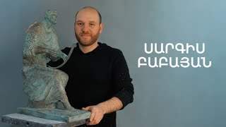 5 րոպե ԱՐՎԵՍՏ. Սարգիս Բաբայան