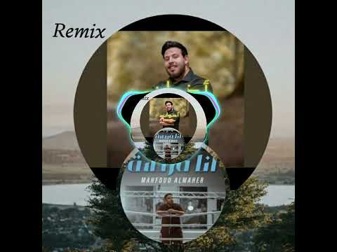 اخوان +انا فرصة REMIX