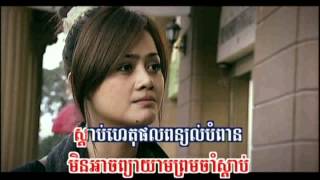 ហេតុអ្វីឱយគេឈឺចាប់