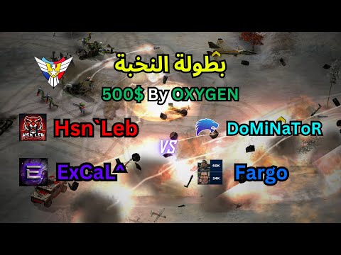 بطولة النخبة 500$ Hsn/ExCaL vs DoMiNaToR/Fargo