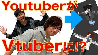 【Vtuber】すいはんき工房ついにVtuberデビュー！Kazu、夢を叶える！