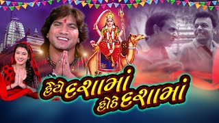 Haiye Dashama Hothe Dashama - Gujarati Full Movie | Vikarm Thakor | Jitu Pandya | Neha Suthar
