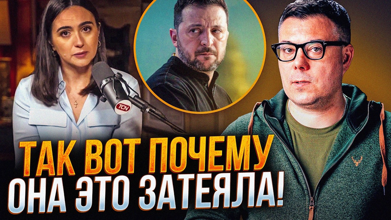⚡️Спливла справжня причина сенсаційного інтерв'ю Мендель! Важко повірити, ?