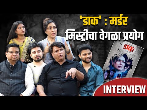 Bhumi Shirodkar Daak Marath...