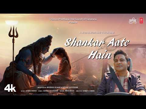 Shankar Aate Hain | Manoj Muntashir, Rishi Singh,Neelam M,Ankit-Chetan,Naren A Gedia 🙏🙏