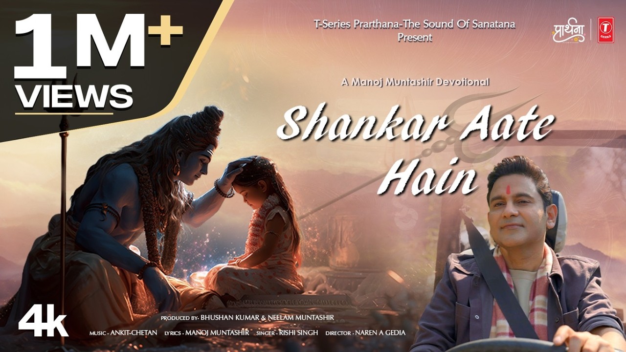 Shankar Aate Hain Lyrics | Rishi Singh