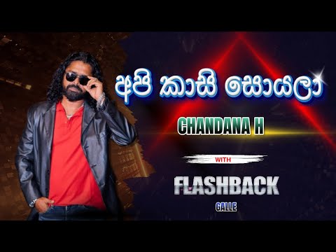 CHANDANA H - API KASI SOYALA (Live WITH FLASHBACK @ Galle)