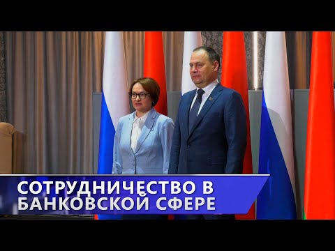 Работа банковских систем. В Витебске прошло заседание Межбанковского валютного совета