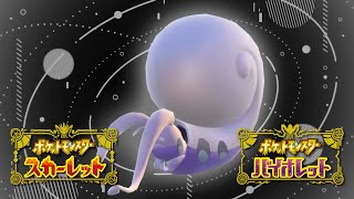 【16位~4位】目標レート1900『両刀ヒスイヌメルゴン』 ポケモンSV ポケットモンスター スカーレット バイオレット