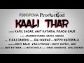 Mera Dhore Kali Thar Galya Khada Mera Yaar
