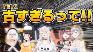 【まだまだ現役】古のあのポーズを最新の衣装で披露出来る白上フブキに爆笑するホロメンたち【ホロライブ 切り抜き】大空スバル 獅白ぼたん 宝鐘マリン 白銀ノエル