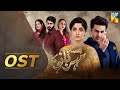Qissa Meherbano Ka Full OST HUM TV Drama