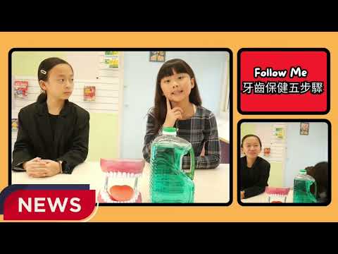 苗栗縣頭屋國小--客語貝氏刷牙的圖片影音連結