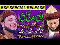 Ronaq E Zindagi Ap Hain Ap Hain Jis Ney Khatam E Nabuwat Py Pehra Diya Haq Khatteb Ali Ap Hain