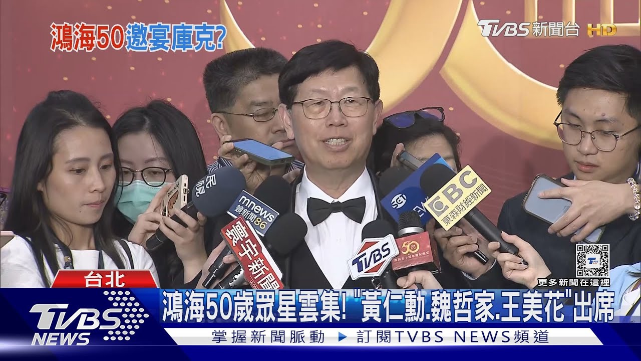 鴻海50週年晚宴!蘋果庫克站台? 劉揚偉這樣說