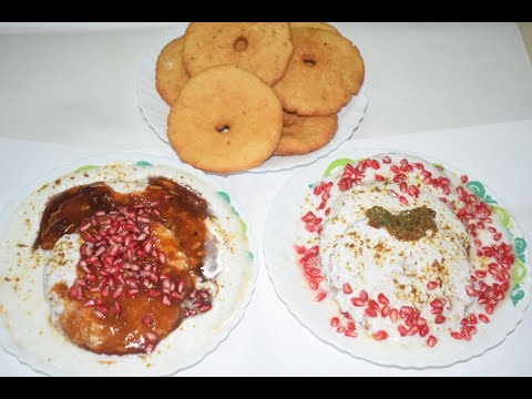 Urad ki Daal ke Chandiyan ( Dahi Bray ) | Delicious and Easy in 5 Minutes