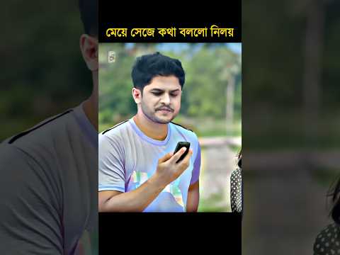 মেয়ের কণ্ঠে অভিনয় করে পাওনাদাকে বোকা বানালো😂| Mosharraf Karim | New Natok #shorts #funny #natok