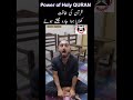 Feed Black Magic Coming Out From Stomach With Quran Khilaya Hua Jadu Nikalne Ka Tarika Quran