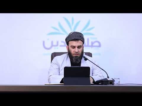 مه‌جلیسی خوێندنه‌وه‌ و ئیجازه‌پێدان له‌ عه‌قیده‌ی طه‌حاویه‌ له‌ شاری هه‌ولێر - مامۆستا علی خان