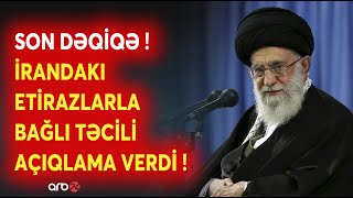 SON DƏQİQƏ! Xamenei İrandakı etirazlarla bağlı TƏCİLİ AÇIQLAMA VERDİ - GƏRGİNLİK PİK HƏDDƏ ÇATDI