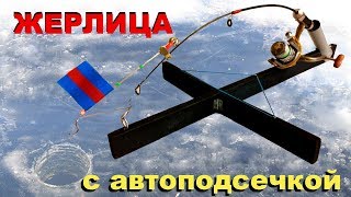 Снасть на щуку зимой своими руками