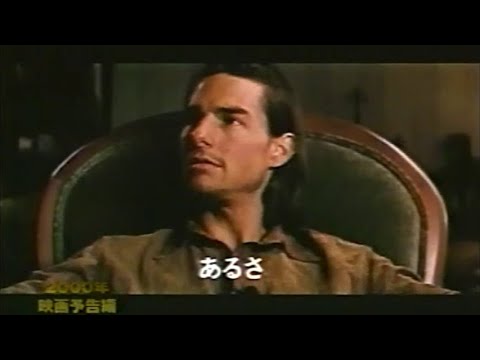 映画「マグノリア」(2000) 日本版劇場公開予告編② Magnolia Japanese Theatrical Trailer