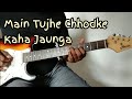 Main Tujhe Chhodke Kaha Jaunga Guitar Lead Cover Sunny Guitar Instrumental Kumar Sanu