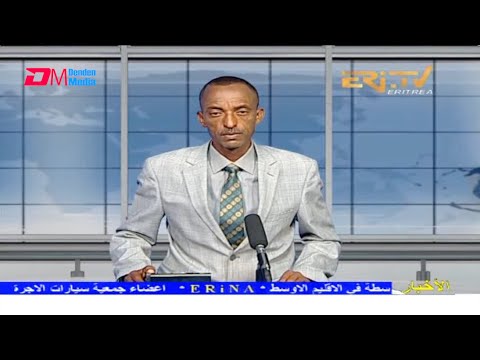 Arabic Evening News for December 15, 2021 - ERi-TV, Eritrea