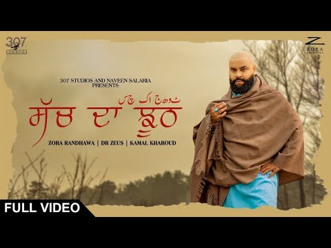 Sach Da Jhooth Lok Tath