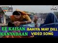 Ee Kaisan Kanyadaan Aego Chumma Video Song Raja Muradh Madhu Mitha Eagle Bhojpuri Movie